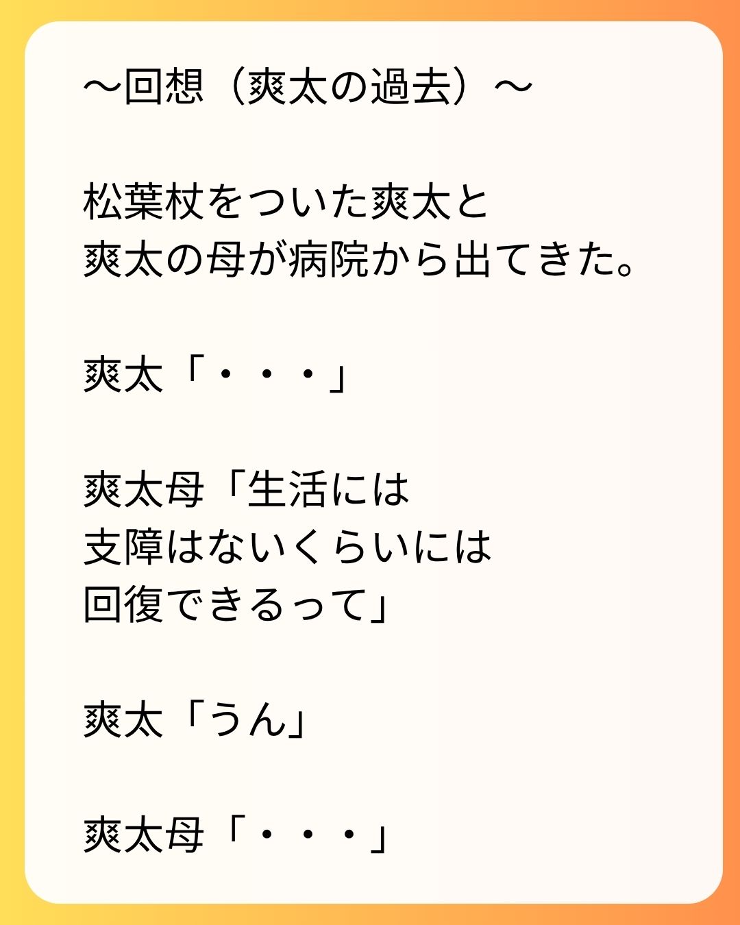https://sub.reacomi.com/86_実家太俺諦め_s_19.jpg
