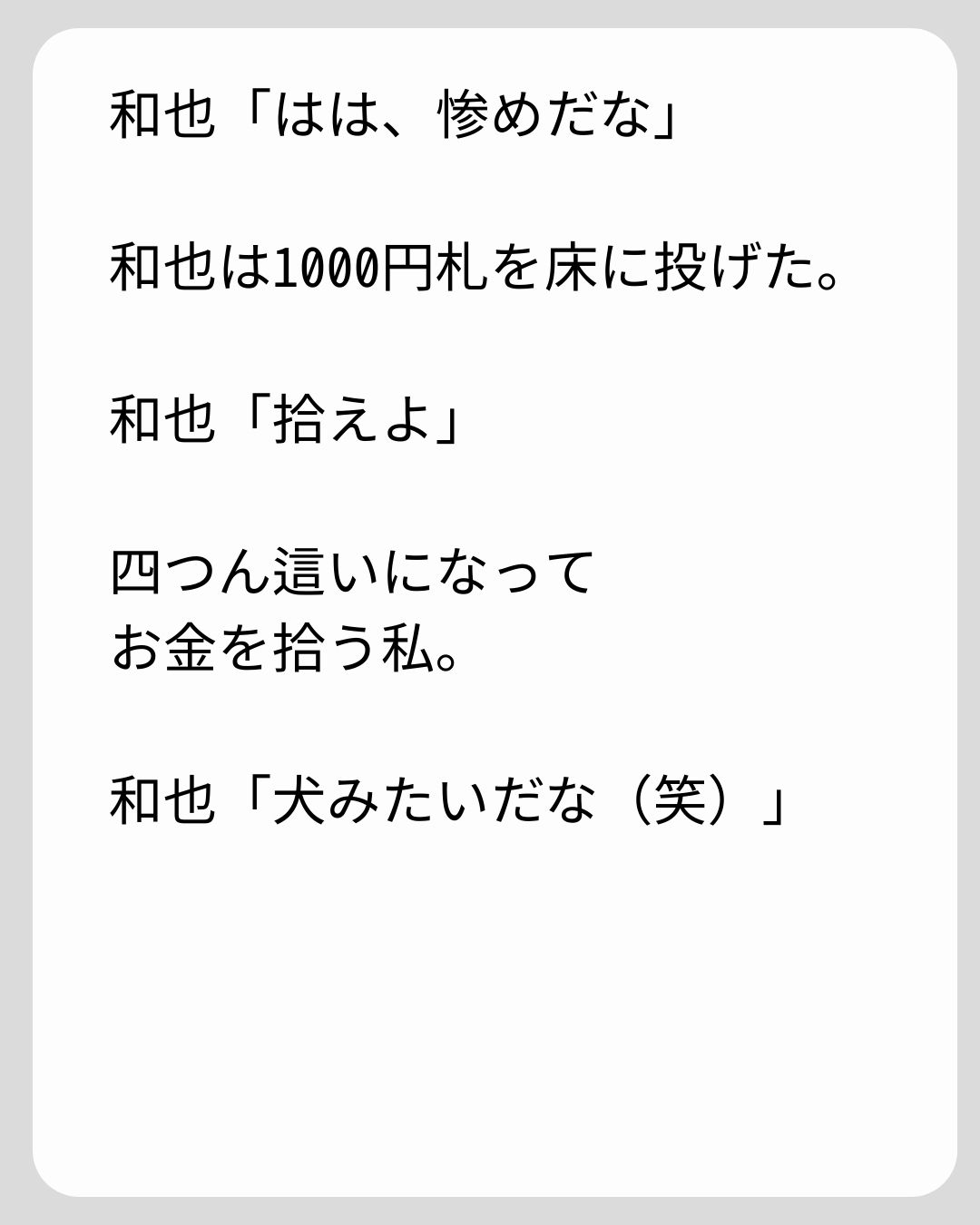 https://sub.reacomi.com/86_義両親の介護を押し付けられました_s_17.jpg