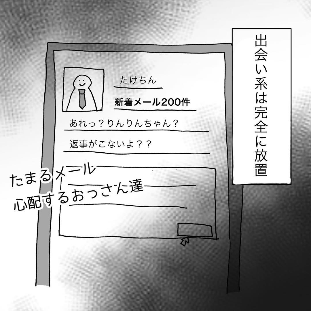 https://sub.reacomi.com/8_出会い系バレ_05.jpg