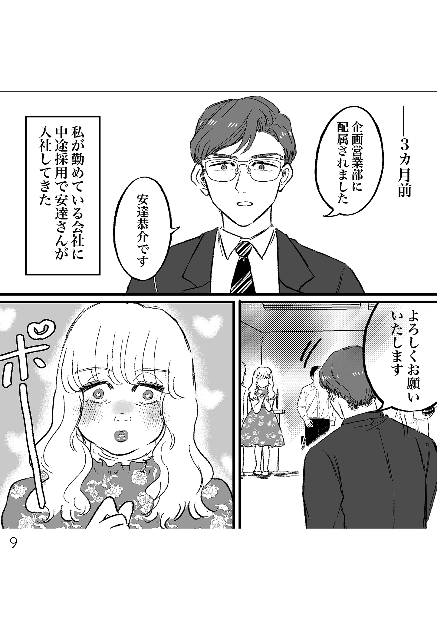 https://sub.reacomi.com/8_安達さん_書籍.jpg