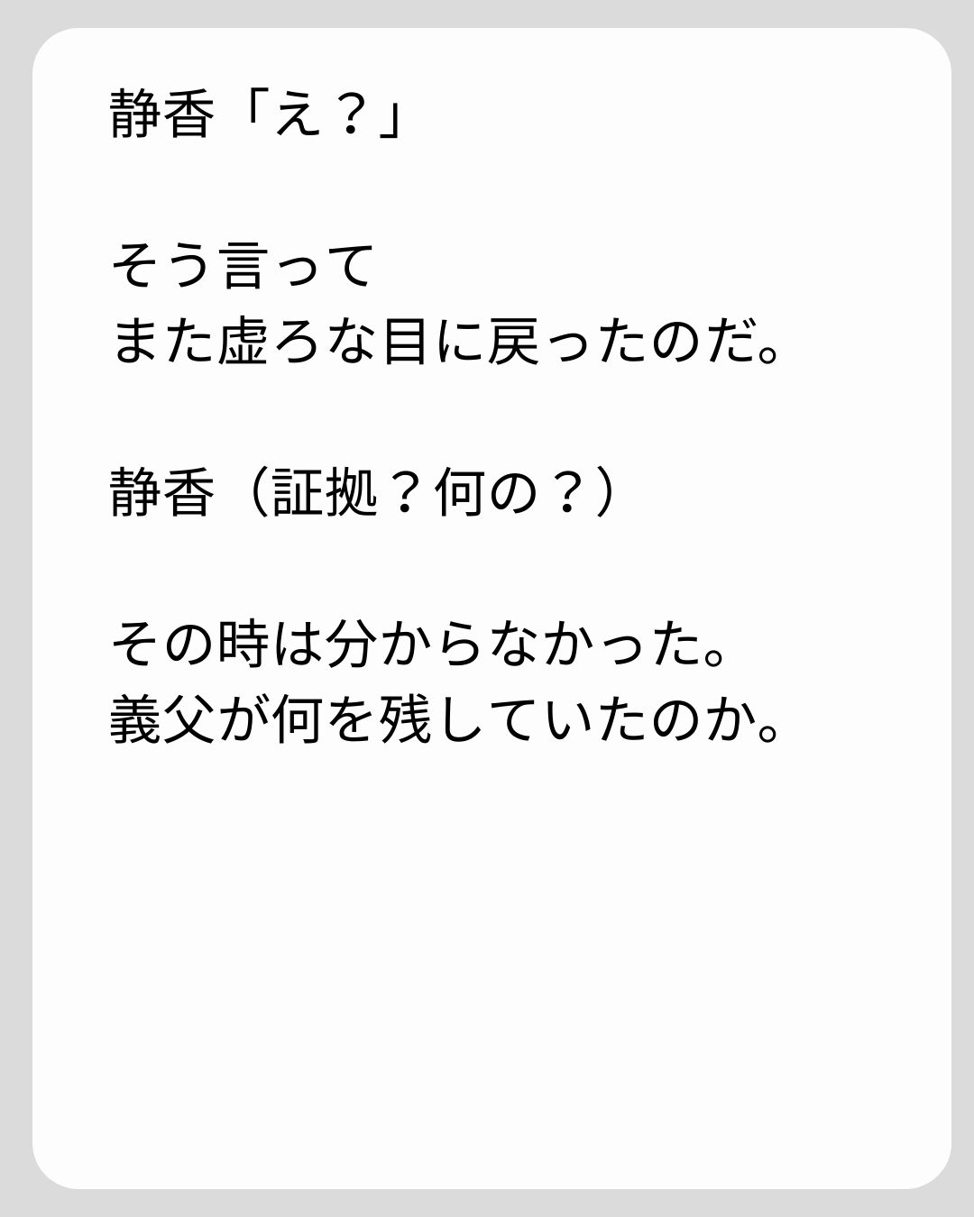 https://sub.reacomi.com/91_義両親の介護を押し付けられました_s_18.jpg