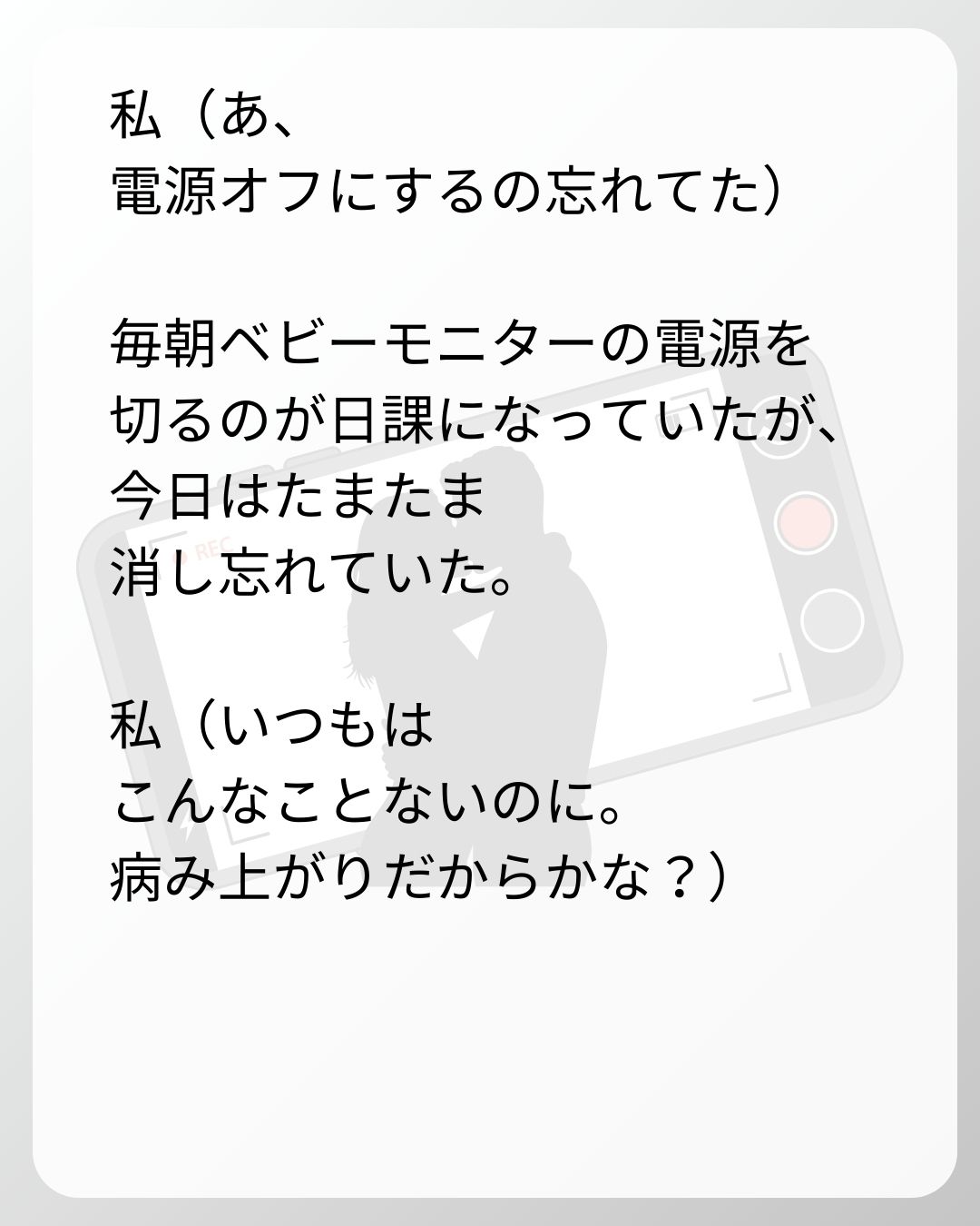 https://sub.reacomi.com/93_ベビーモニター_s_23.jpg