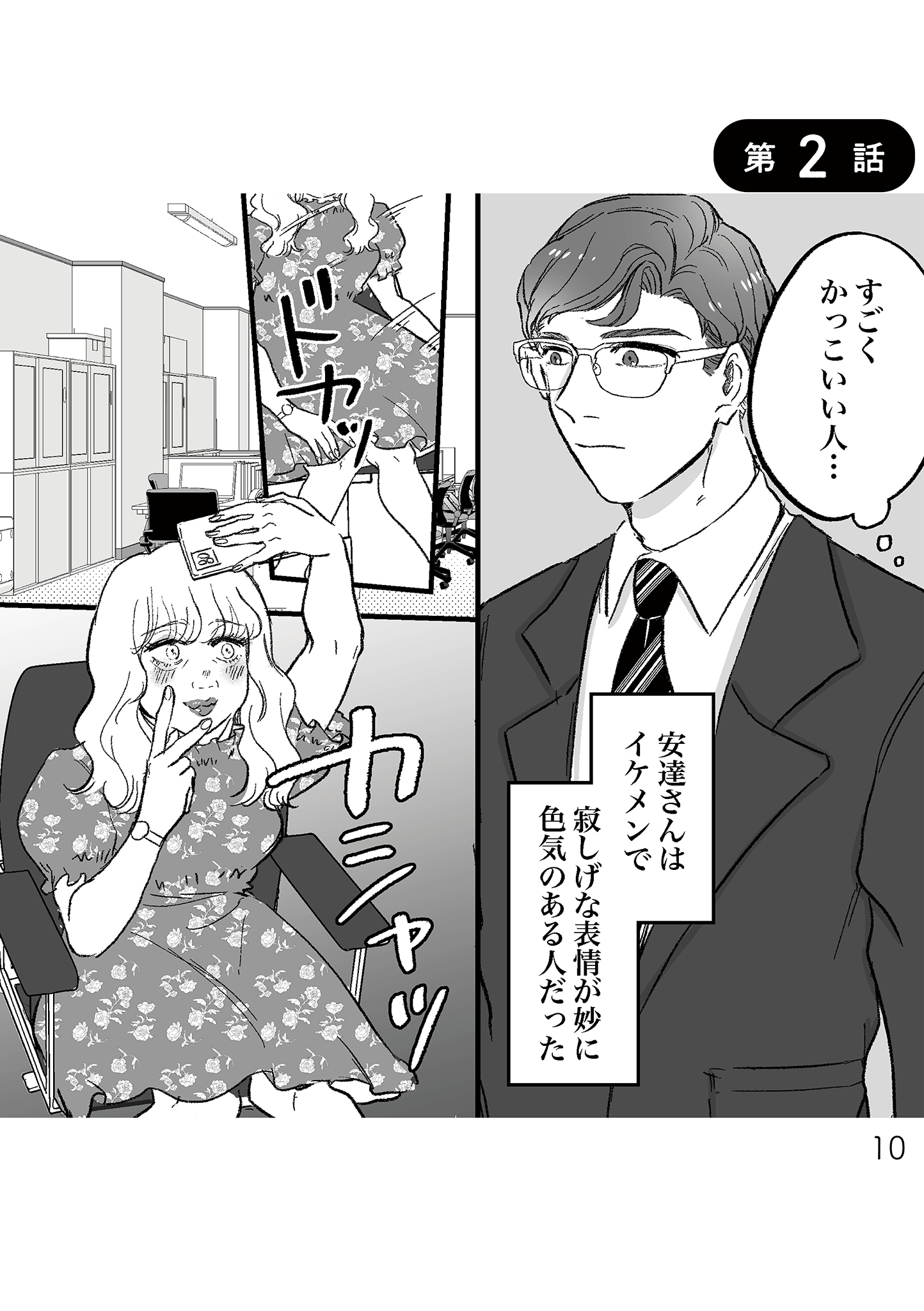 https://sub.reacomi.com/9_安達さん_書籍.jpg