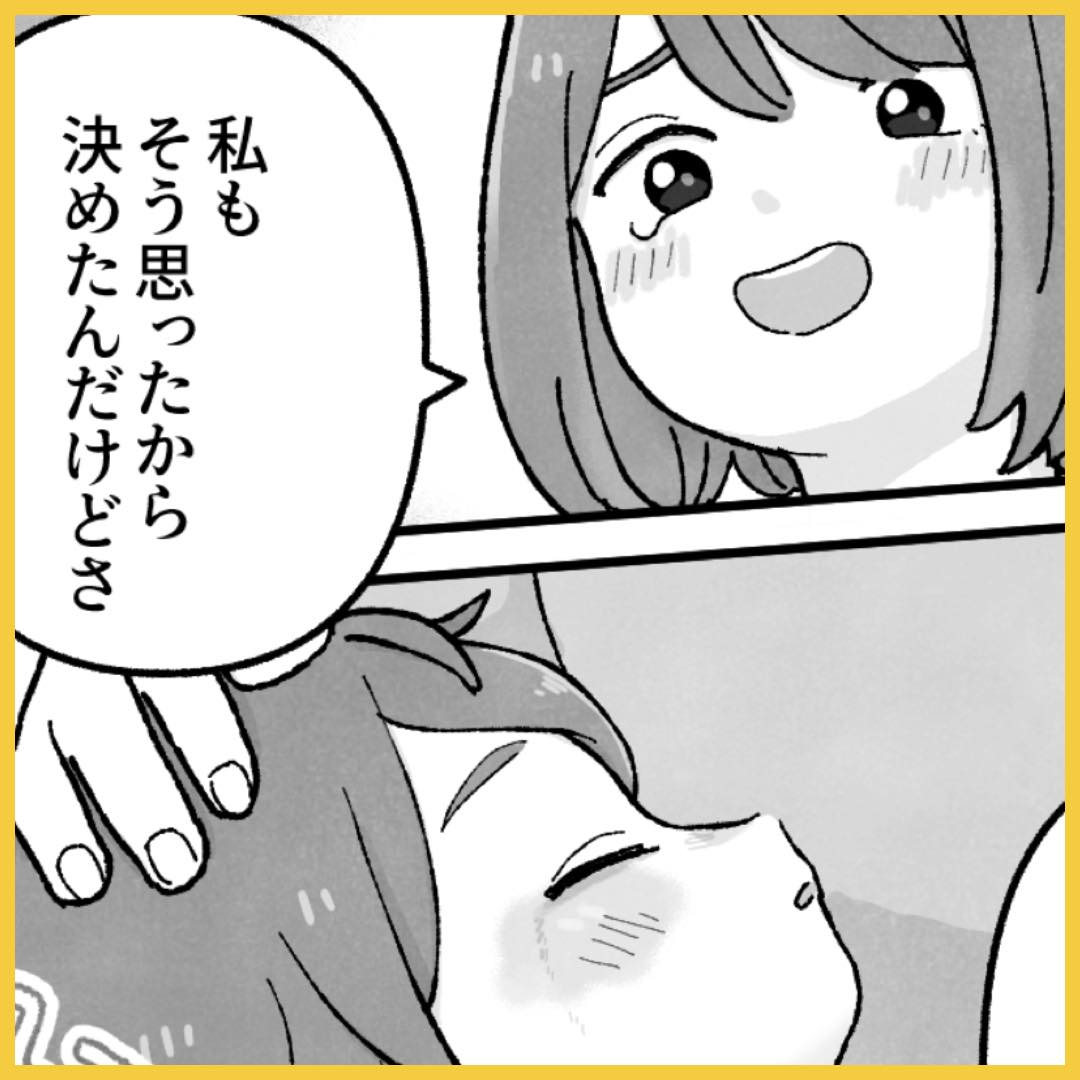 「できる限りのことをしたよ」母の言葉に涙…#62