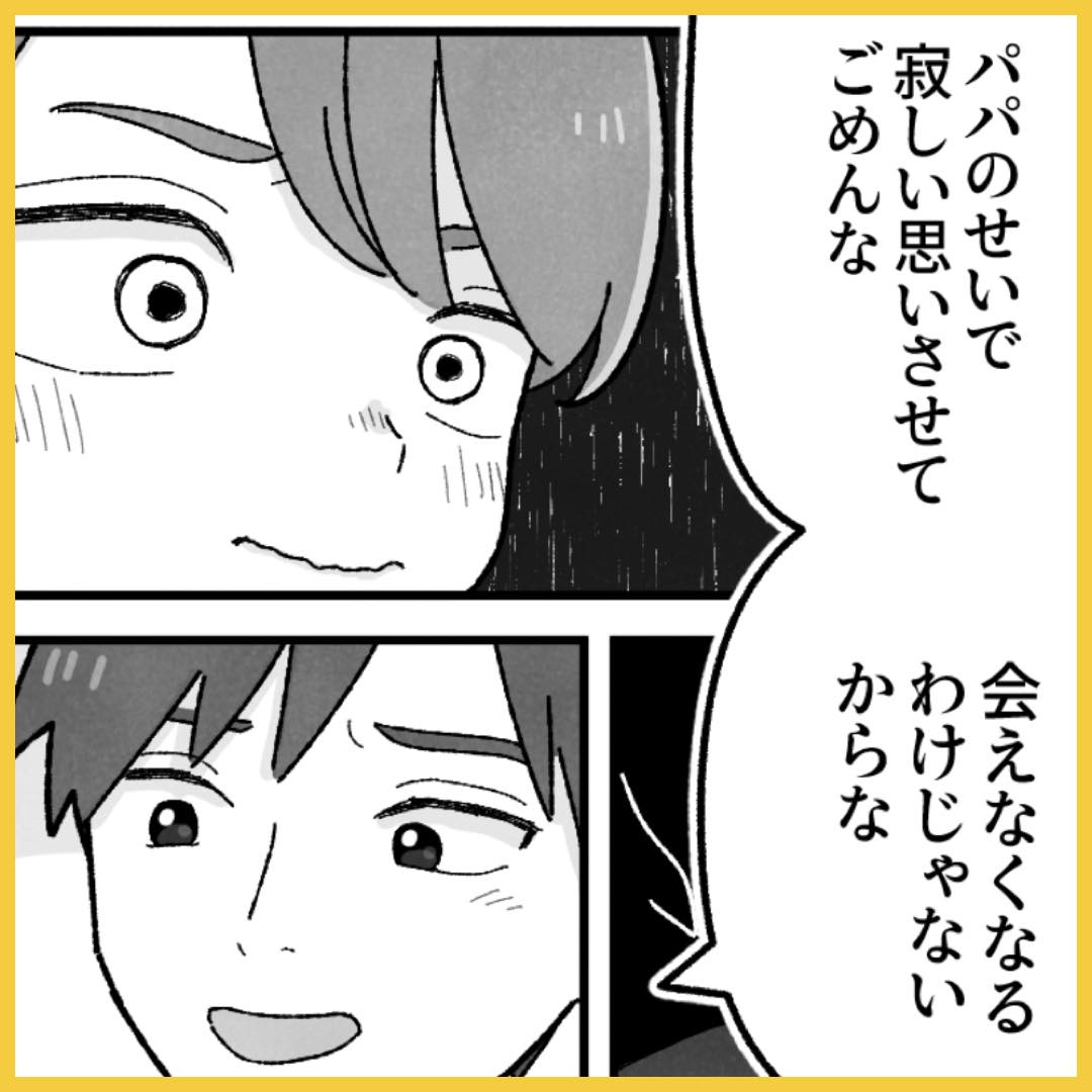 「バイバイ」夫へのお別れを泣かずに言えた息子に…#65