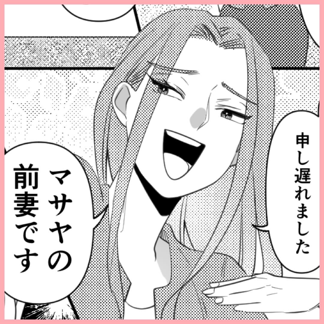 「お金目的で離婚を拒んでたんじゃ」不倫相手の言葉に…#39