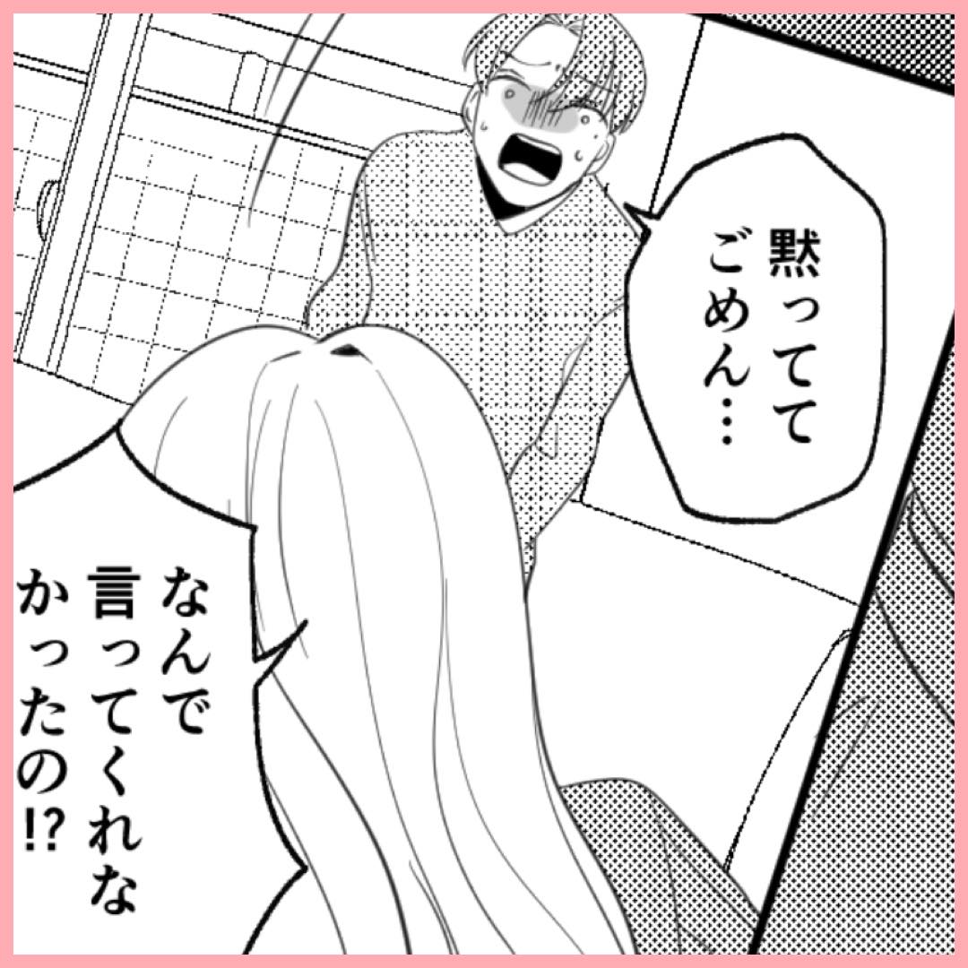 「いい加減にしろ!!」口を開いた義父は…#40