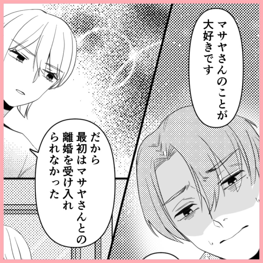 「繋ぎ止めても意味がないって」私の言葉に周囲の反応は…#41