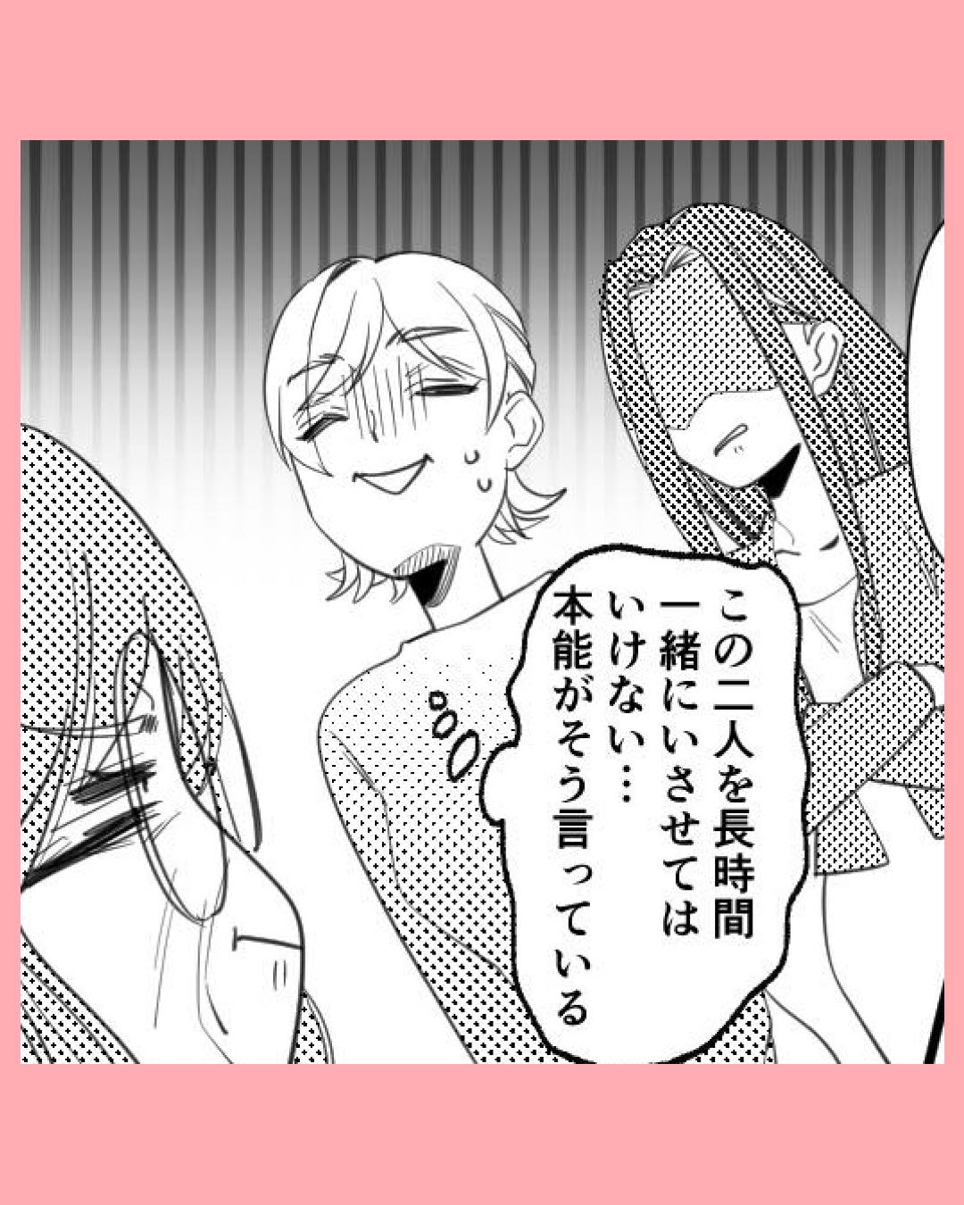 「こ、この人に⁉︎」私の味方の存在に義母は驚いて…#45
