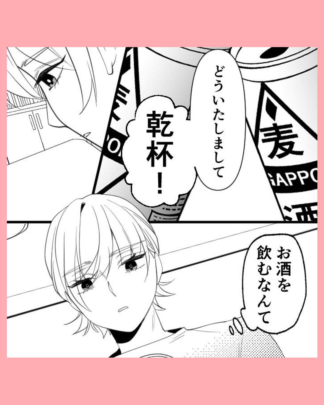「お疲れ様でした」味方でいてくれる人との時間…#46