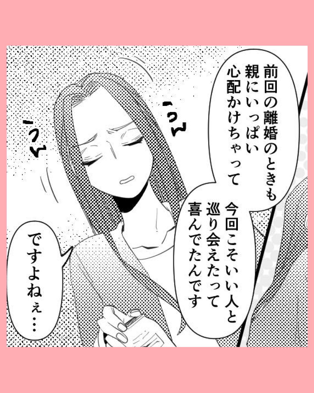 「大好きなんです本当は」今後のことを考えると…#47