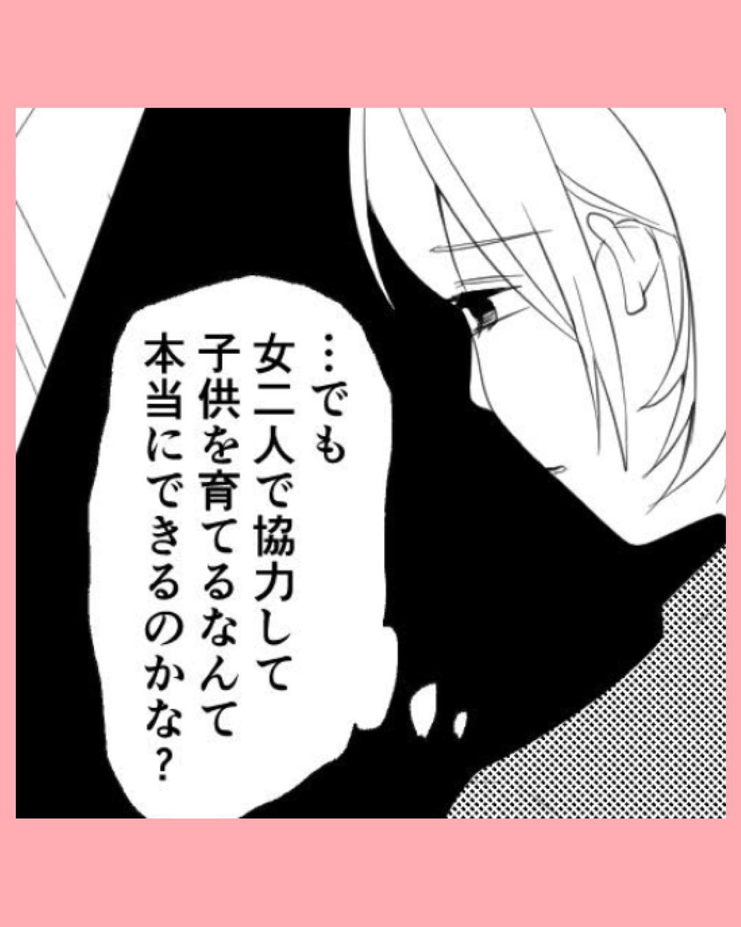「何から何まで」夫の過去と私のこれから…#48
