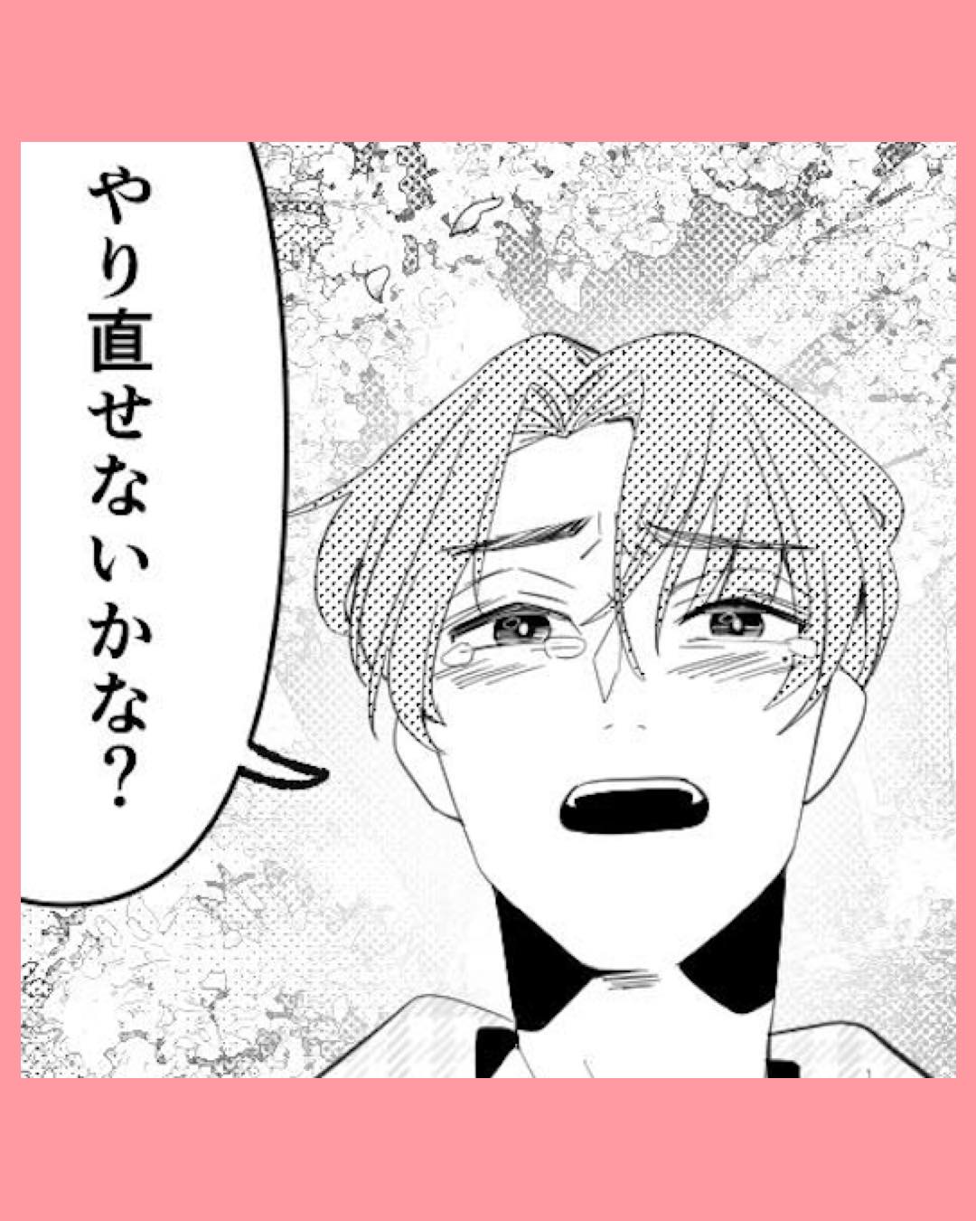 「やり直せないかな」不倫した夫の最後の願い…#51