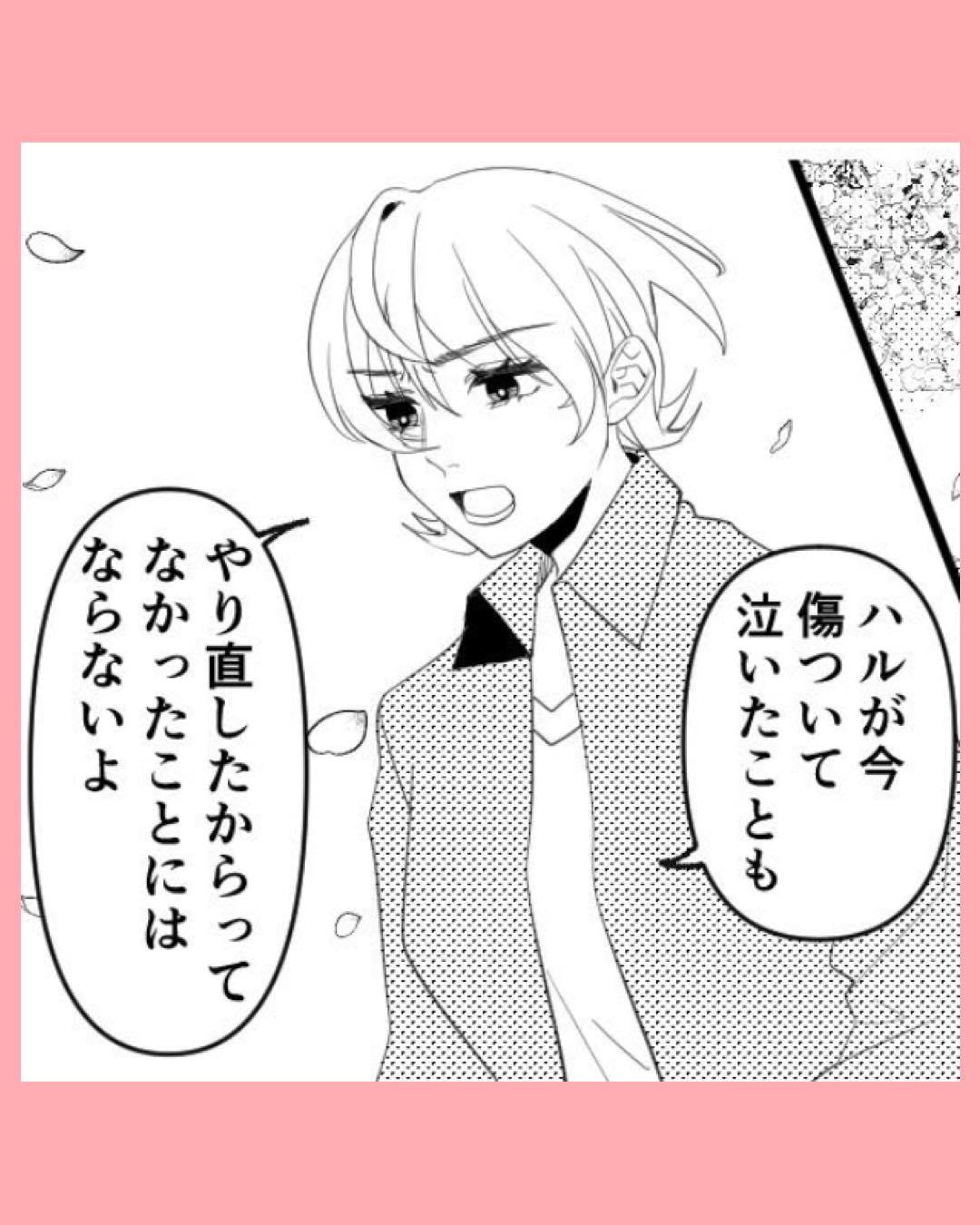 「私たちを傷つけたこと忘れないで」不倫夫と義父母との別れ…#52