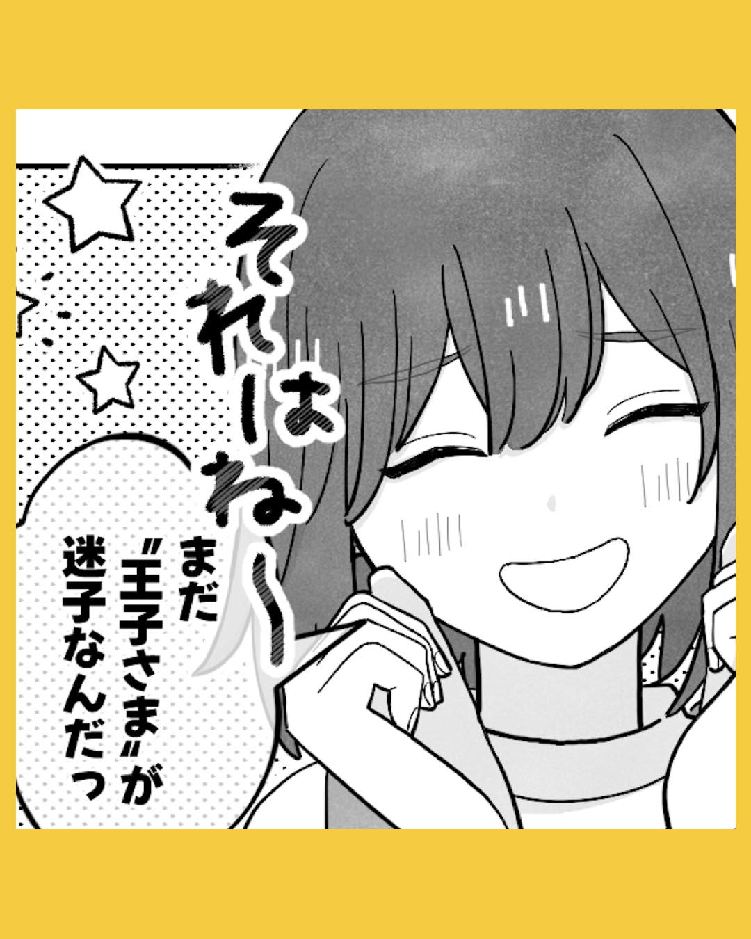 「なんでおかおブツブツなの？」子供からの悪意のない言葉は…#1