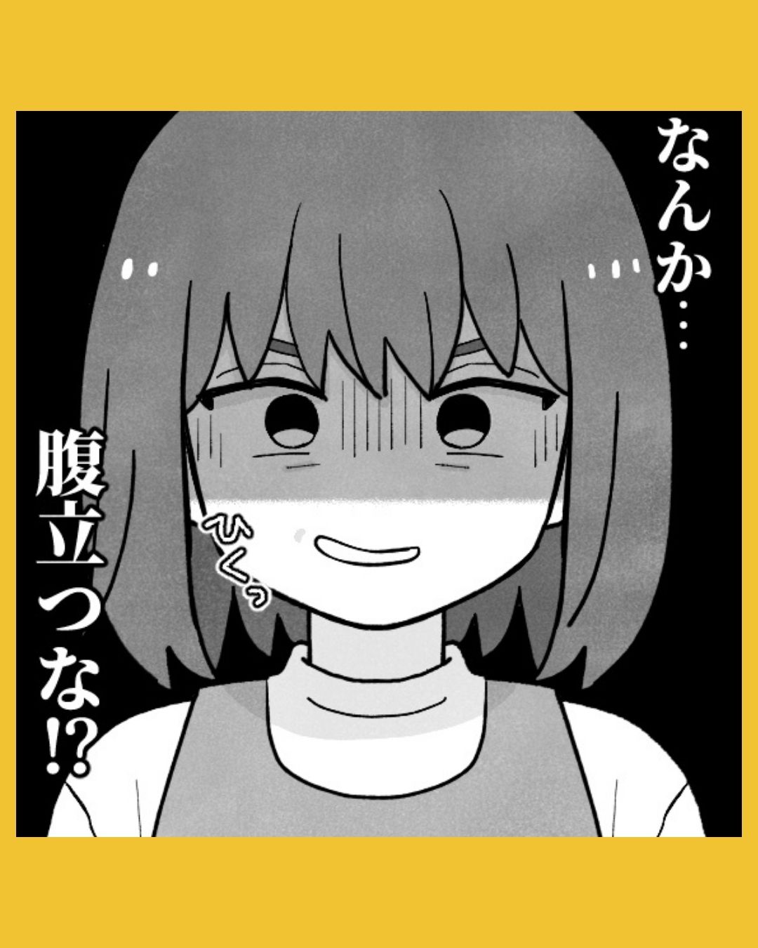 「鈍臭いんすよアイツ」怪我した妻の代わりに迎えにきたのは…#2