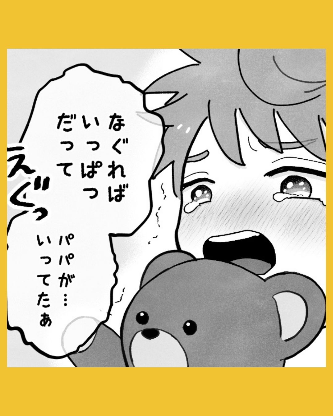 「殴れば一発」女の子を殴った理由はなんと…#3