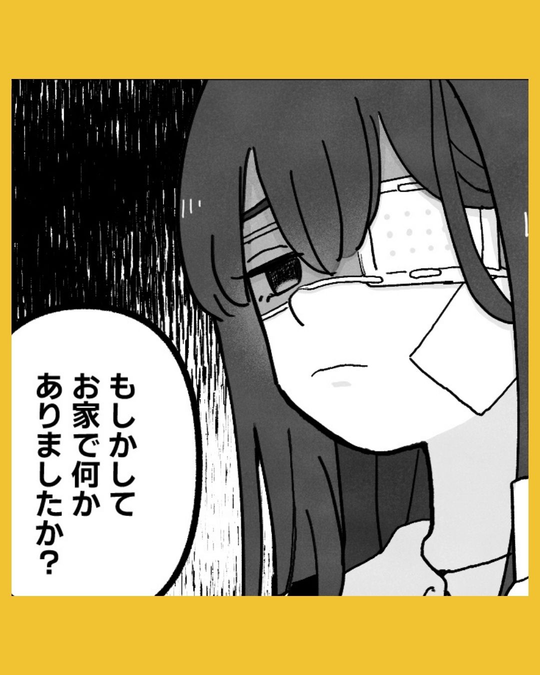 「階段で転んだ」そう言いながら眼帯を取ると…#5