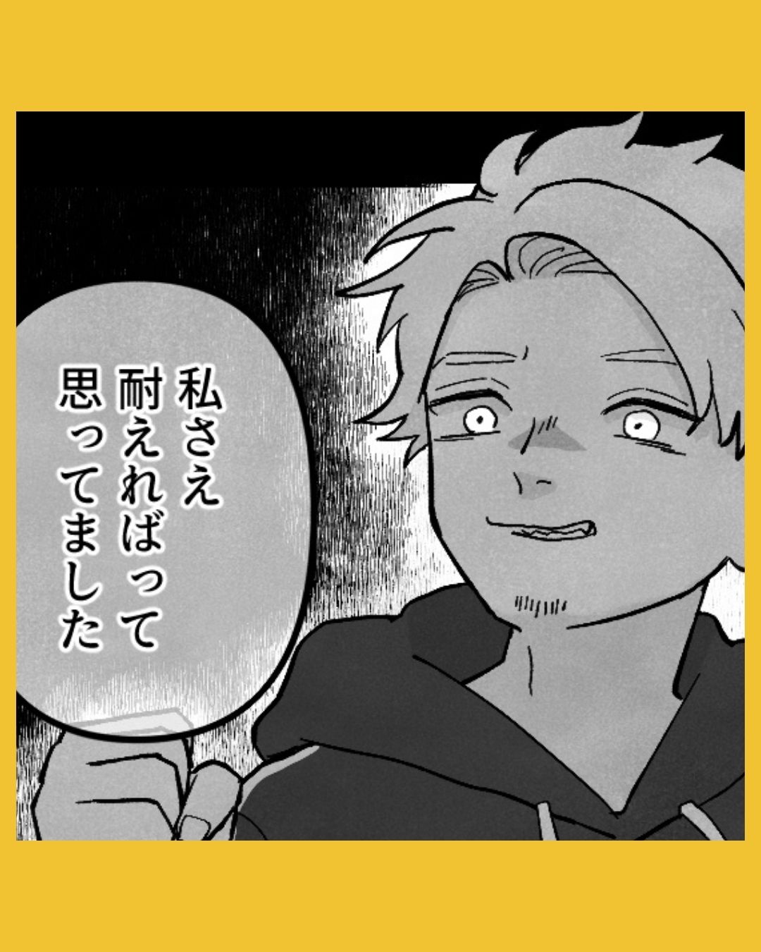 「そんなの可哀想だわ」理事長に相談すると園長が言った言葉は…#6