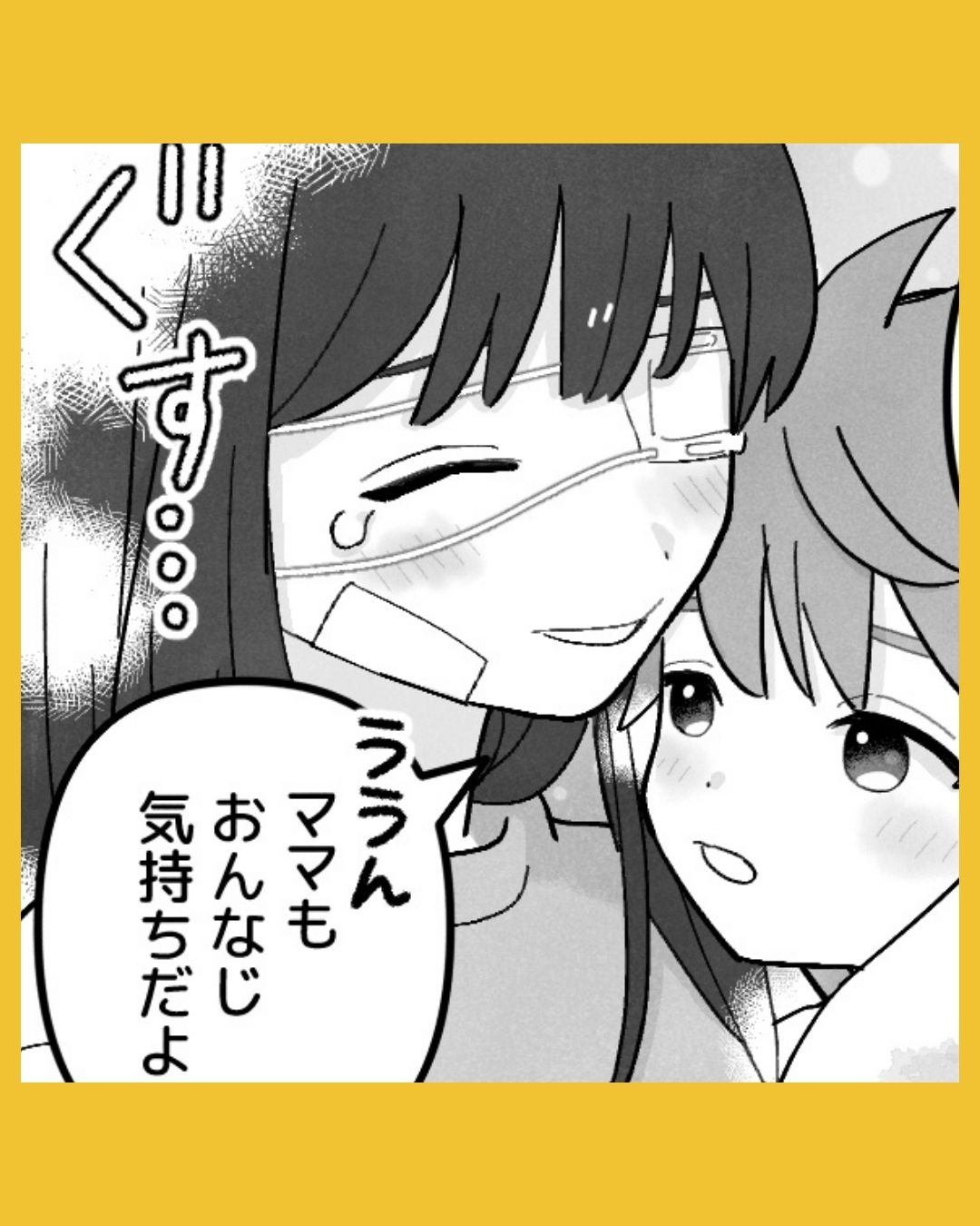 「ママと一緒がいい」たくさん悩んで出てきた言葉は…#8