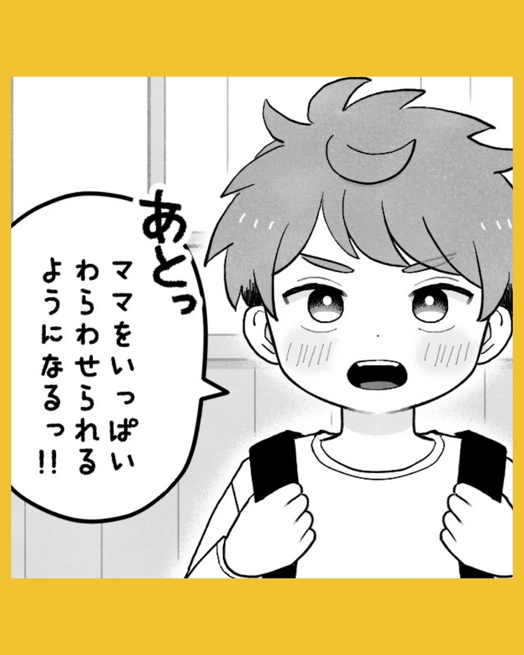「たたいてごめんね」ふと成長を実感した瞬間…#9