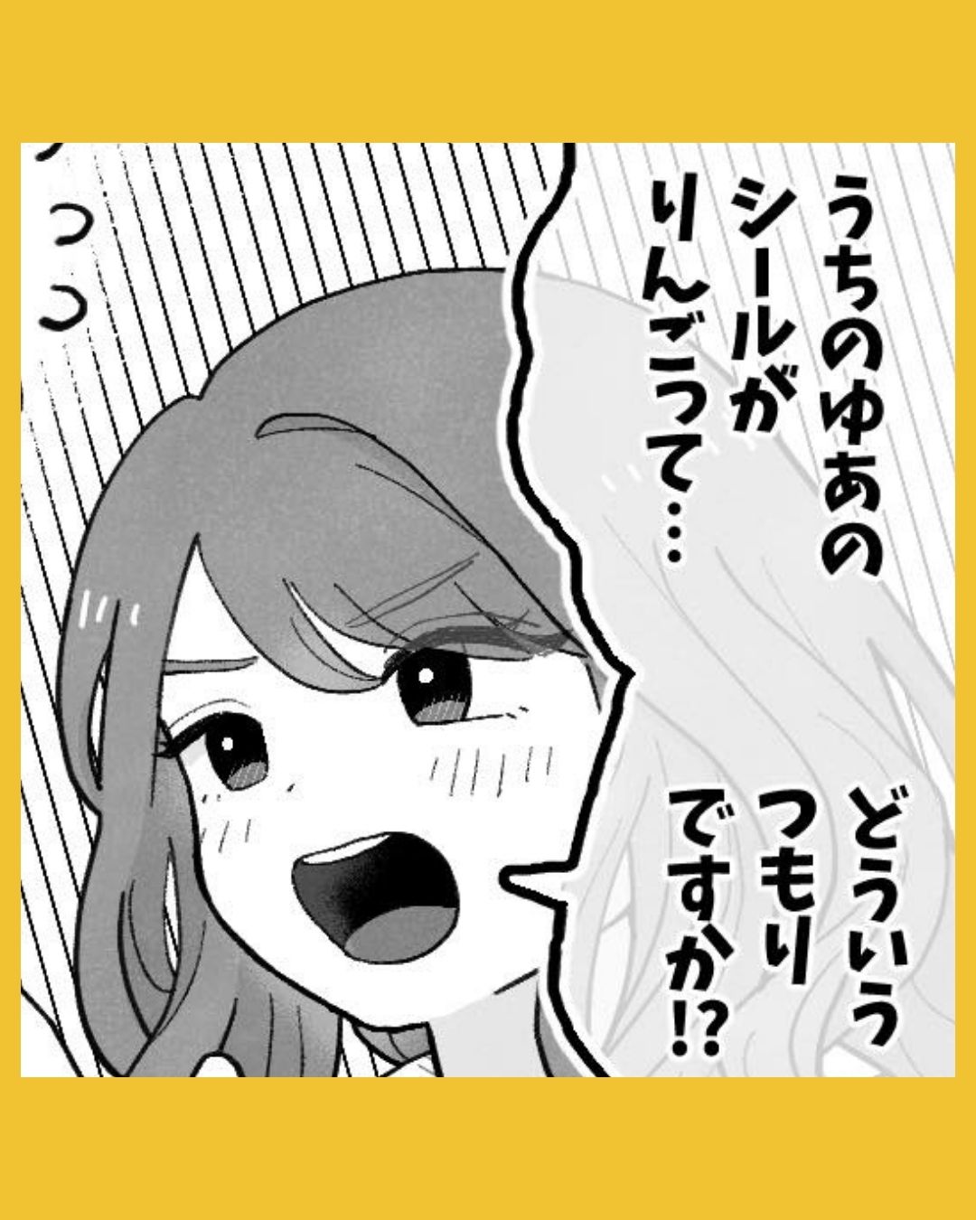 「どういうことですか⁉︎」始業式にどなられている理由は…#1