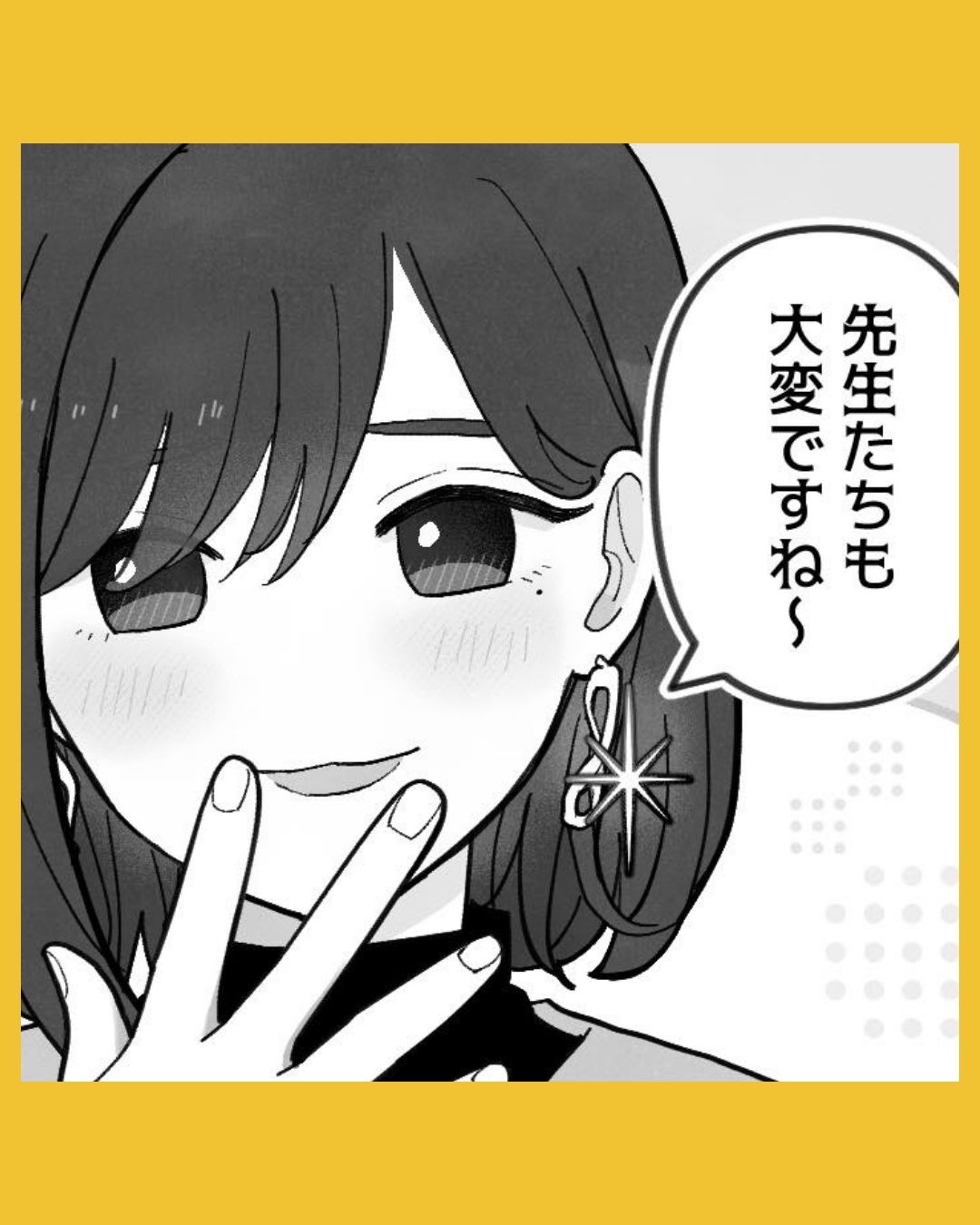 「先生たちも大変ですね」保護者トラブルの板挟みになる先生…#2