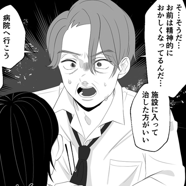 「お前は精神的におかしい」不倫した父の驚きの発言…#24