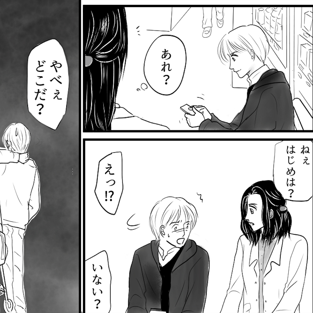 「やべぇどこだ」おむつを替えている間、夫は長男を見失い…#14