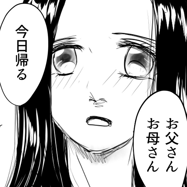 「迷惑かけてごめん」私は夫のいる家に帰ることを決め…#32