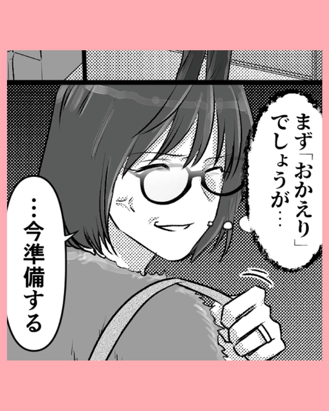 「情報漏洩じゃん」彼女の自己顕示欲は変わっていなかった…#04