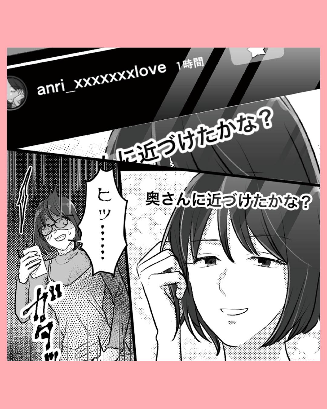 「完全に煽られてる」彼女の匂わせはエスカレートしていき…#05