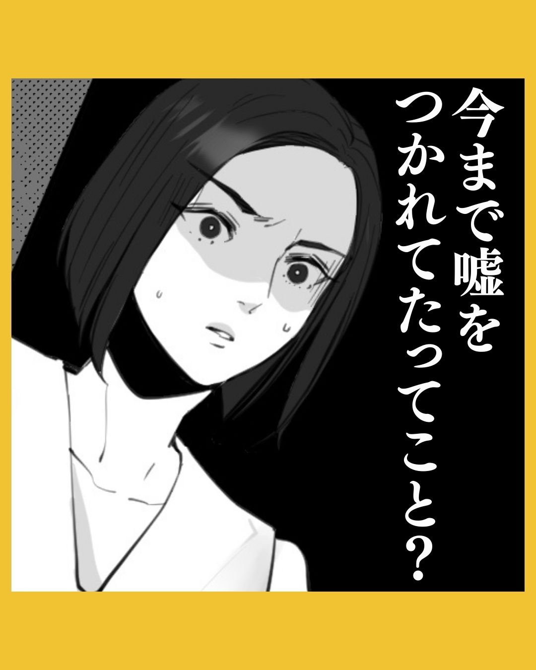 「さっきはどうも〜」ライブの打ち上げに友人と参加すると…#02