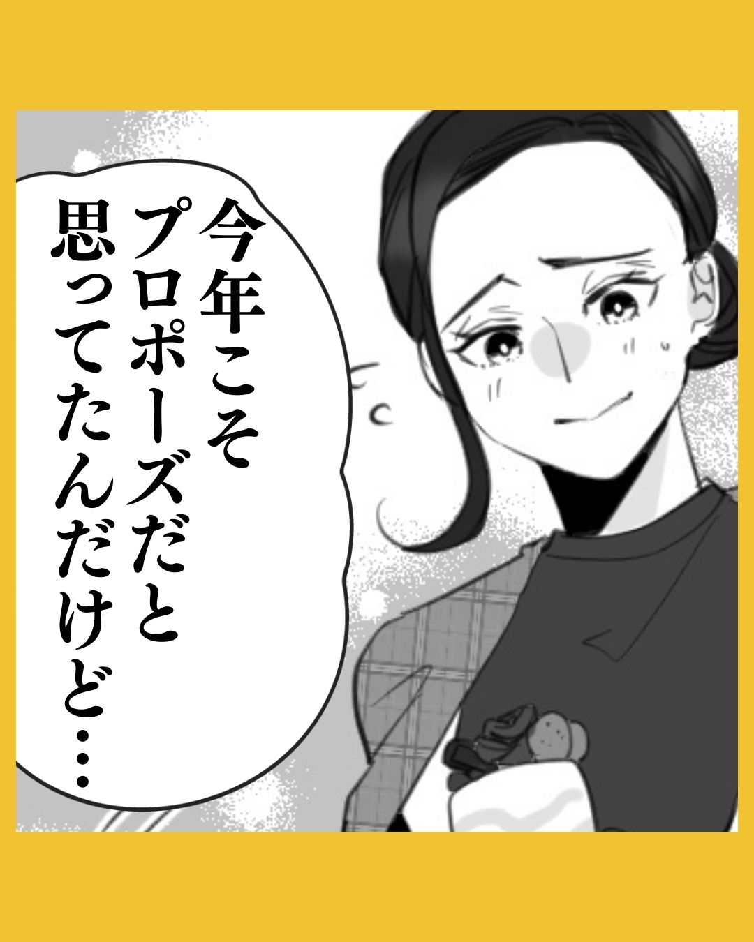 「サプラーイズ！」期待していたその中身はまさかの誕生日…#03