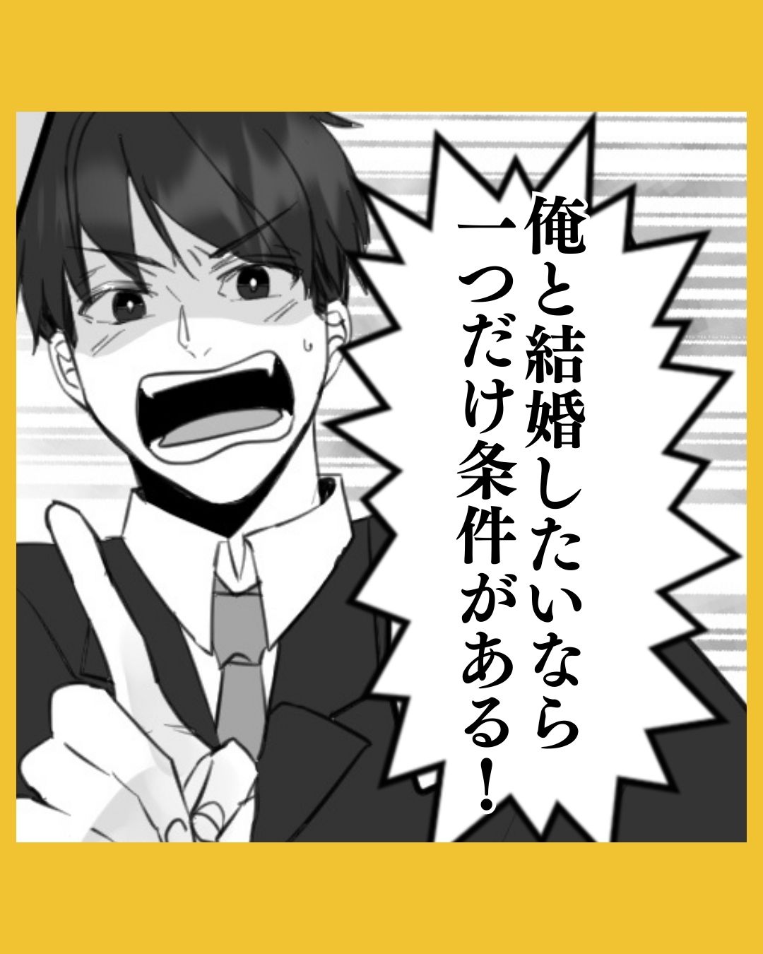 「結婚してください」誕生日に逆プロポーズ…その結果は…#05