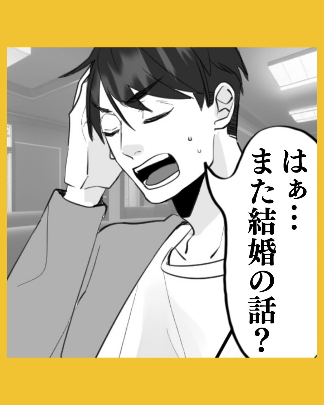 「香水変えた？」彼からいつもと違う香りがして…#04