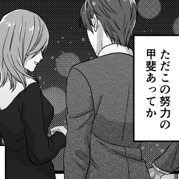 夫と不倫相手の間で持ち上がった温泉旅行。証拠が欲しい私は…#32