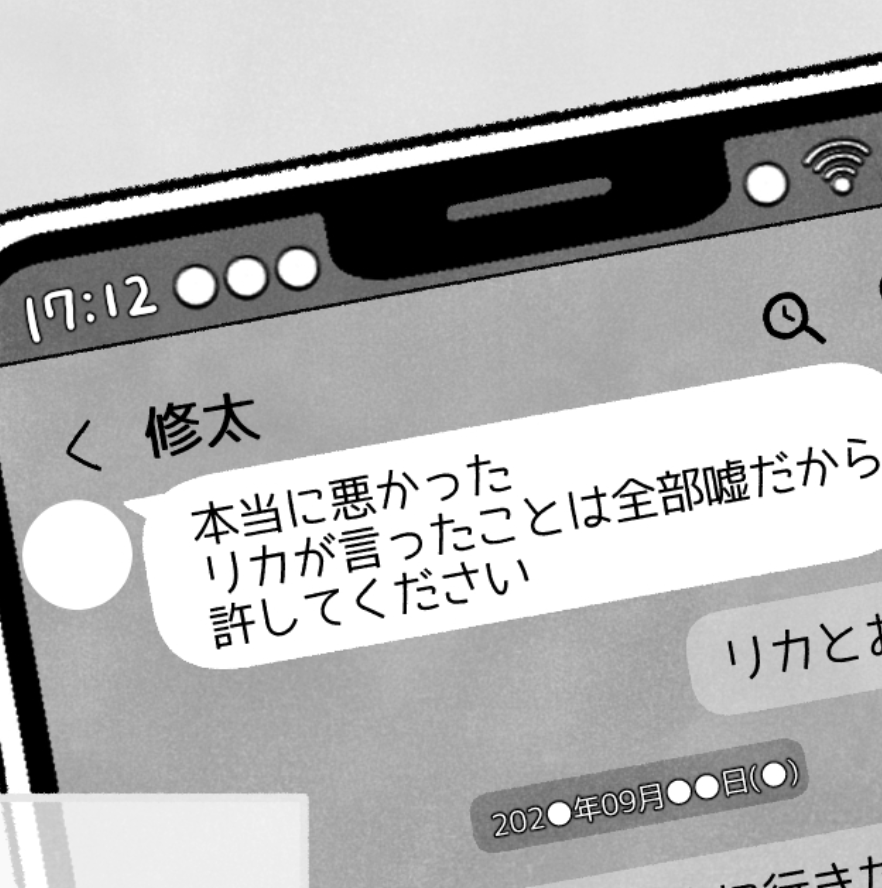 「息子を幸せにするって決めたから」覚悟が決まった妻は…#53