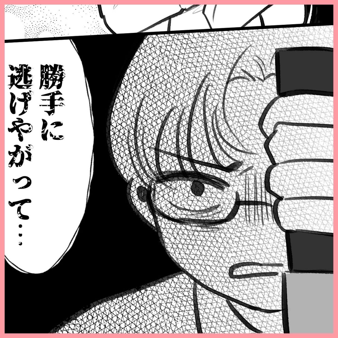 「勝手に逃げやがって…」親友の元で過ごす私にモラハラ夫は…#22