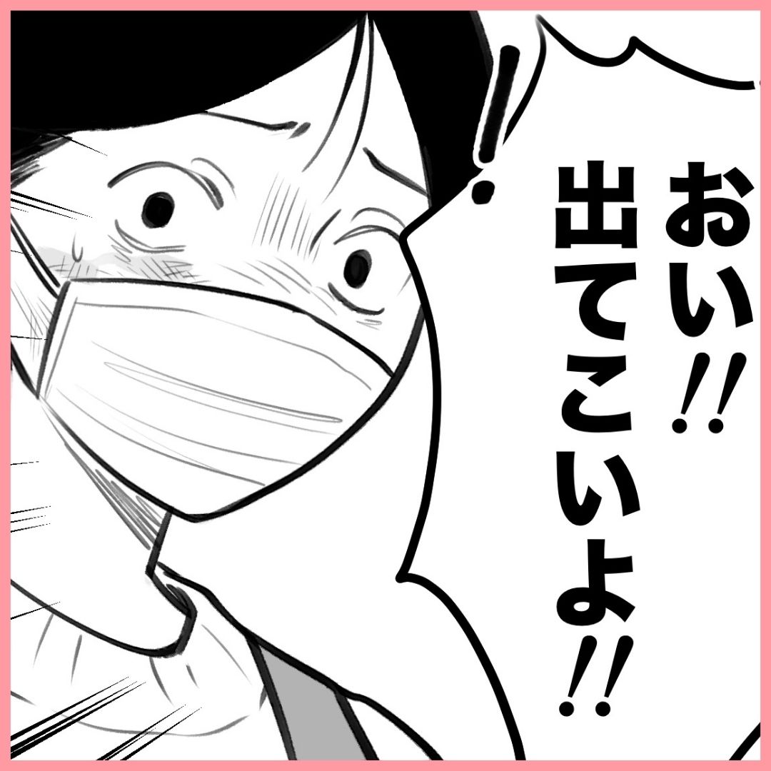 「出てこないとぶっ●すぞ」出勤するとそこには…#23