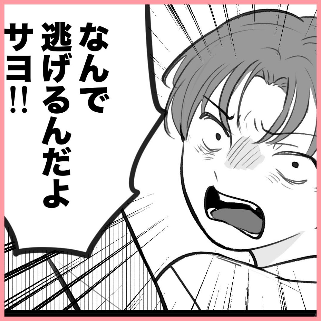 「もう終わった…」職場に現れたモラハラ夫の行動は…#24