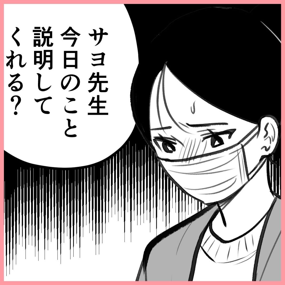 「しばらく休みなさい」DV被害者側の私が謹慎…⁉︎#25