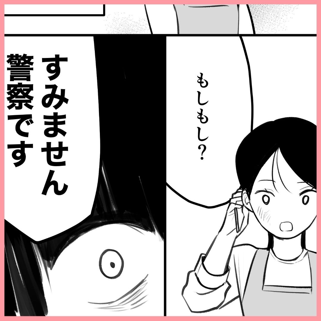 「もしもし...?」突然の電話から聞こえてきた言葉とは…#28