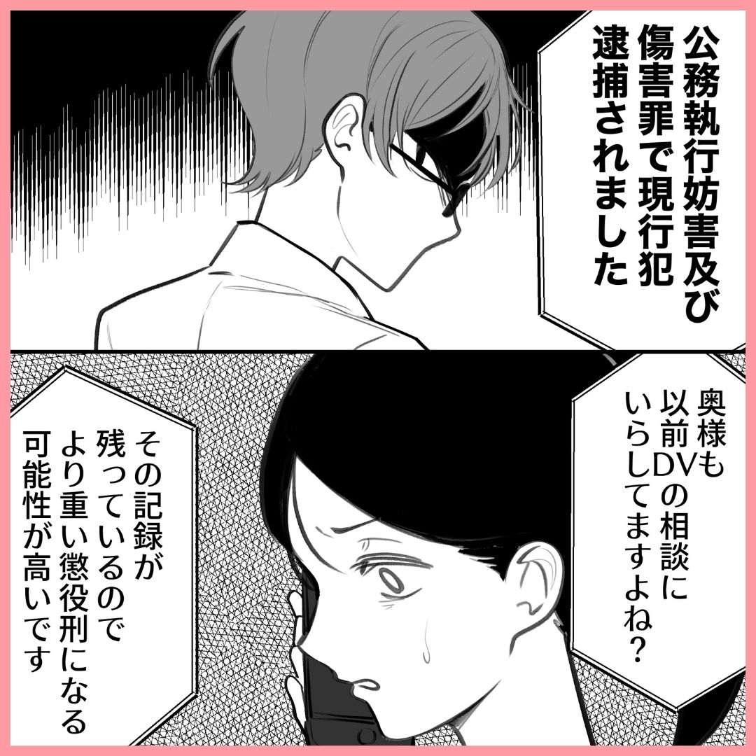 「こんなことってあるの...!?」泥酔した夫の行動が…#29