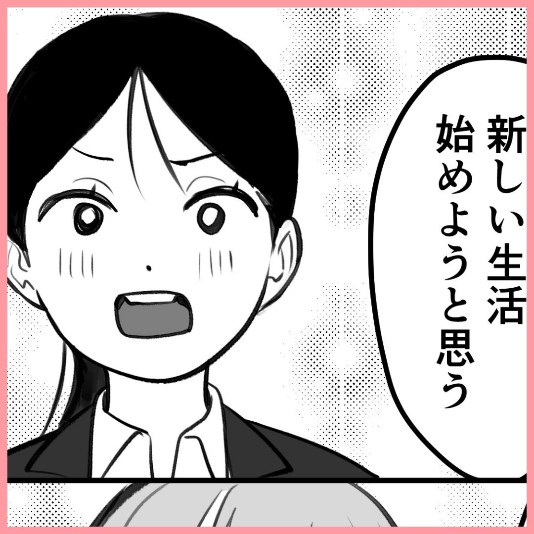 「ありがとう縁切り神社」私とモラハラ夫との結末とは…#30