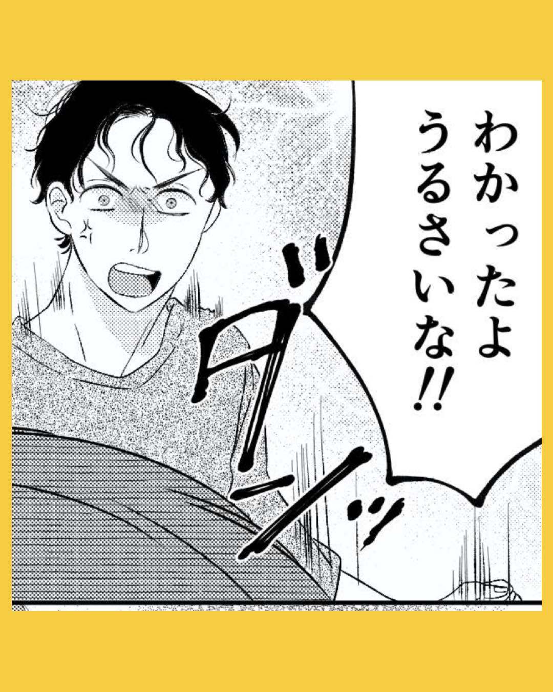 「うるさいな！！」二日酔いの旦那が息子を怒鳴りつけ…#19