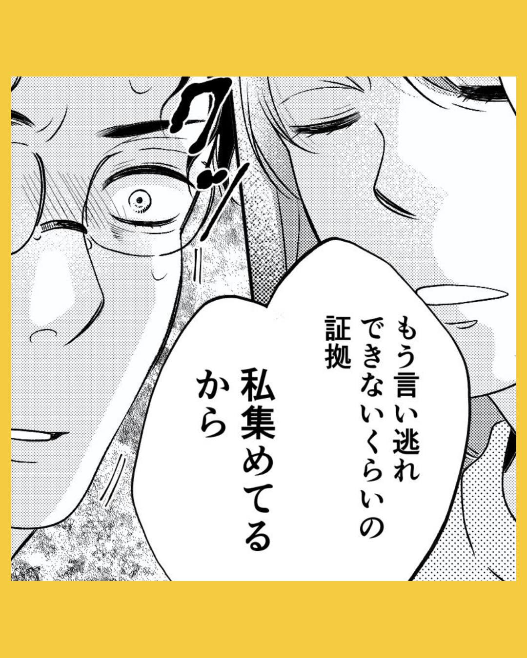 「何でもやるから！！」旦那の口から出た言葉を聞いて私は…#22