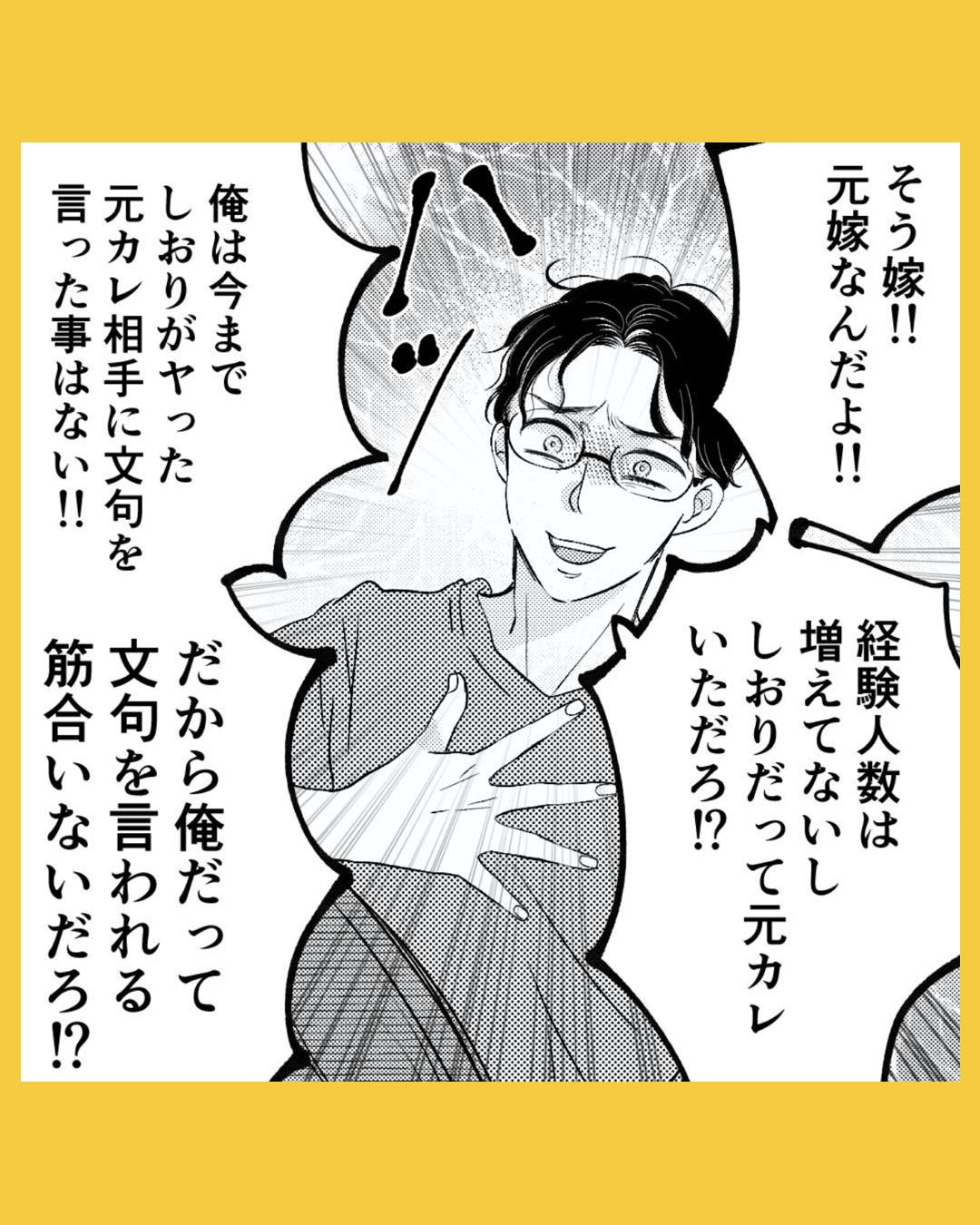 「一度の過ちで離婚って…」屁理屈な旦那が開き直って…#23