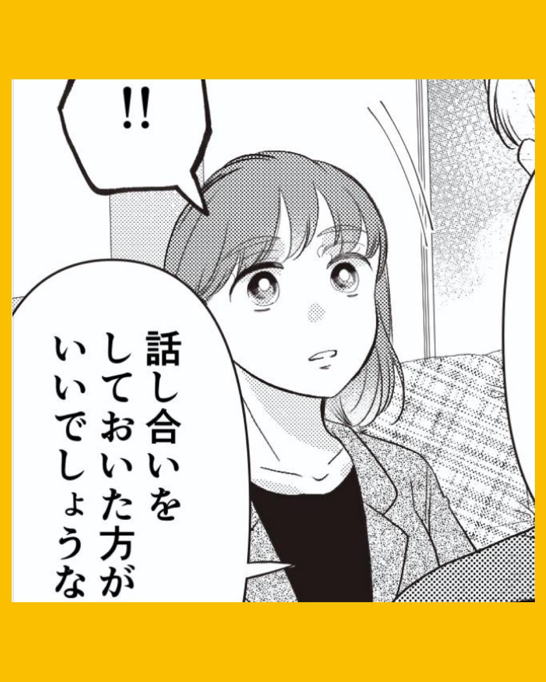 「条件があります」最後の対決に旦那は条件を提示してきて…#29