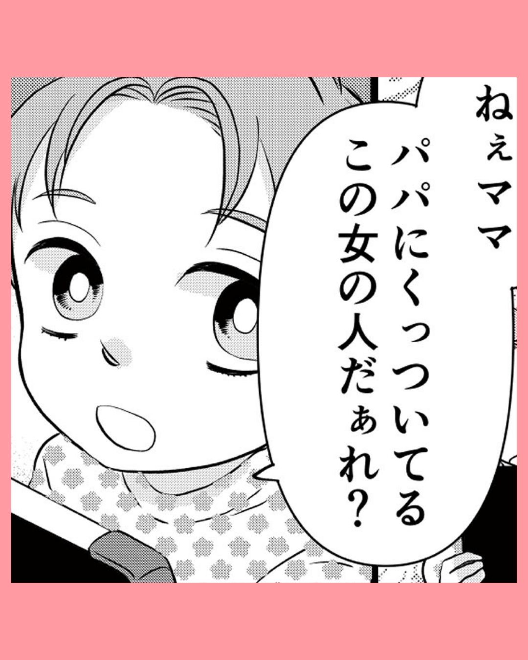 「パパが裸で踊ってる！」子供がタブレットで見た動画は…#01